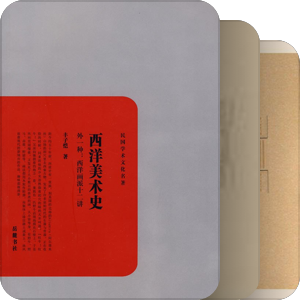 文学艺术史