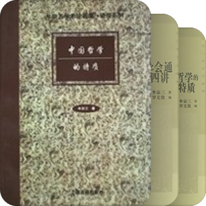 牟宗三学术论著集