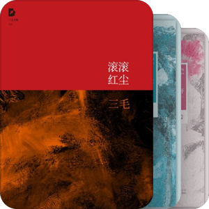 十里洋场那些事