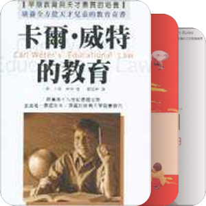 给新妈妈的推荐书目