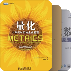 大数据时代