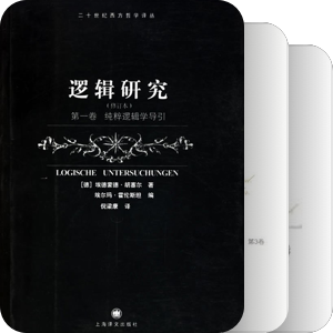 我读过的西方哲学著作