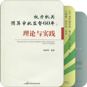 公共管理基础