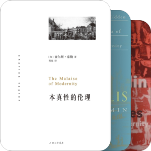 现代性研究【Studies on Modernity】