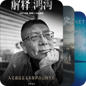 纪录片