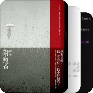 病／狂
