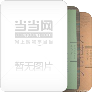 ［昆仑］中国乡土小说六家