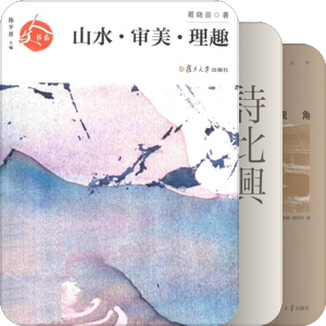 风景、原风景、文化景观论