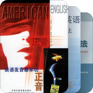 英语语音
