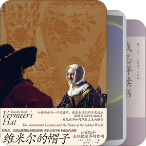 暂存想读的书