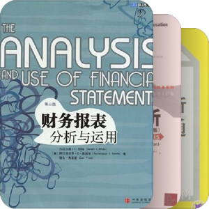 财务报表
