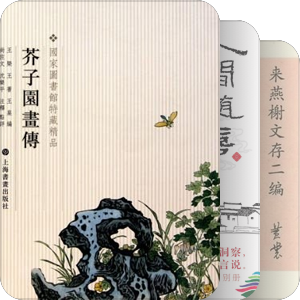 雲樵碎語