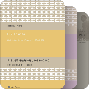 已收诗集