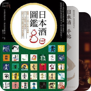 日本酒