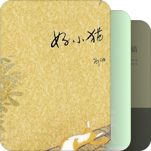 喵呜