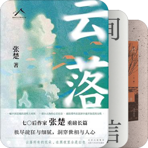 中国小说排行榜历届获奖作品（长篇）