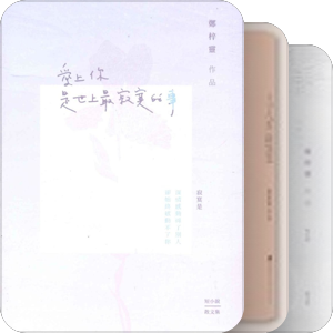 鄭梓靈