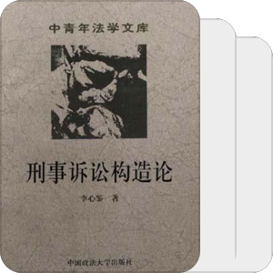 刑