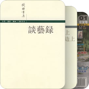 集
