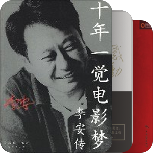 导师书单不完整版2013