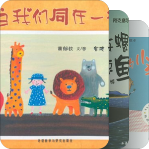 聪明豆绘本系列