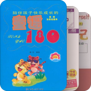 小学一年级书单