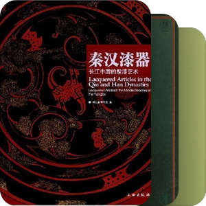 汲新（漆器）