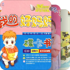 幼儿歌曲大全