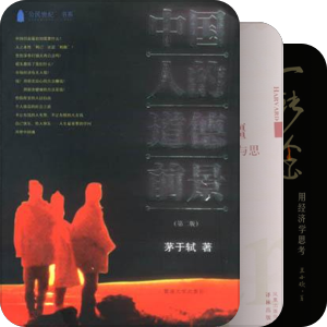经济学散文