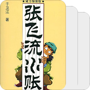 三国