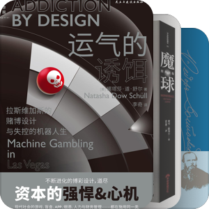 博弈的乐趣