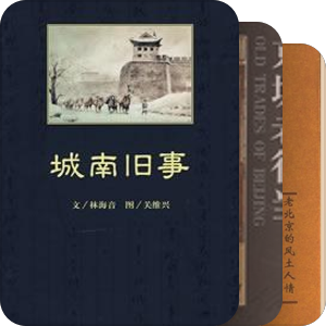 我的北京我的家
