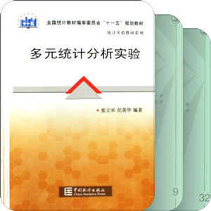 小白的统计学书单