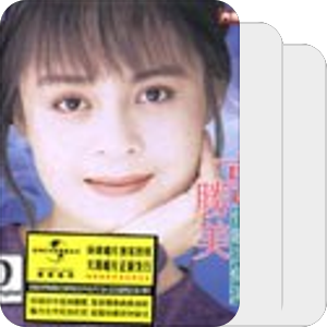 高胜美