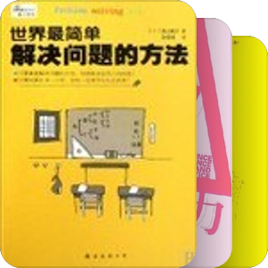 思维