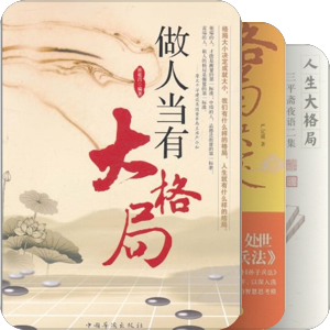 【迷思塔芙の读书记录】格局