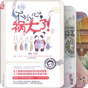 现实已经很骨感了·书就看点不用费脑子还能暖姐的心or让姐笑的吧