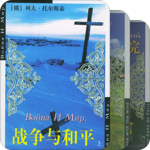 外国名著（可共享）