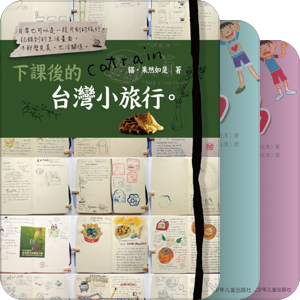 我要去台湾