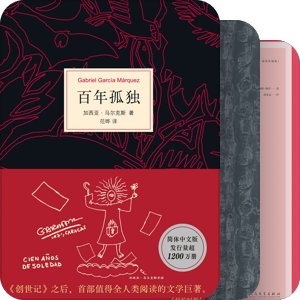 豆瓣五星图书【外国文学-现代部】