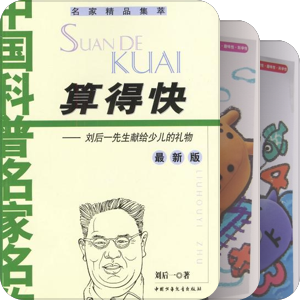 关于数学的书