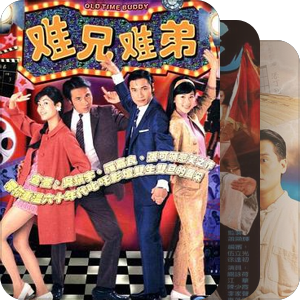【TVB历年台庆获奖名单】