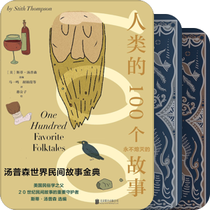 民俗学书目