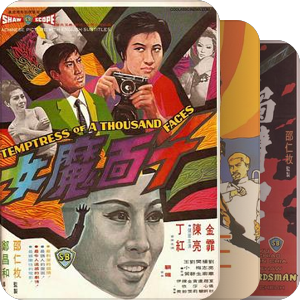 1969年香港电影票房排行榜