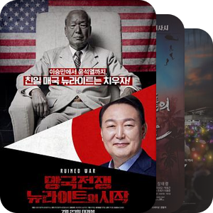 韩国现代历史政治类影视剧（1945年以后）