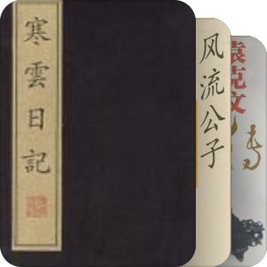 袁克文