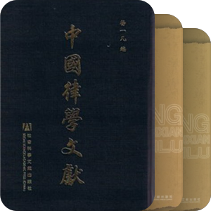 人文分社古籍经典