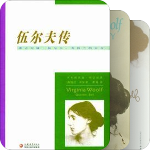 最好的Virginia Woolf