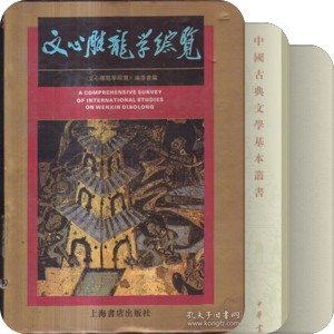 国学入门