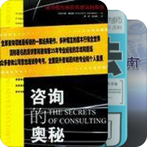 咨询必读